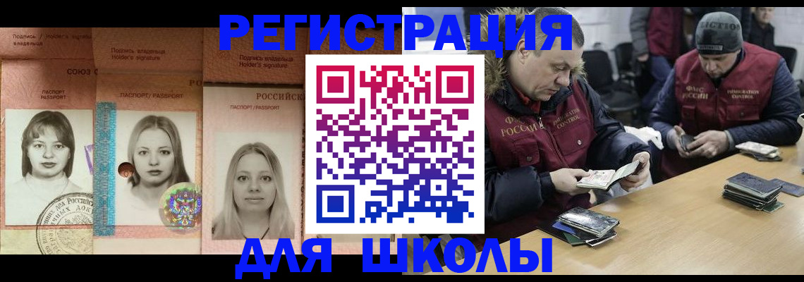 временная регистрация госуслуги в Николаевске-на-Амуре