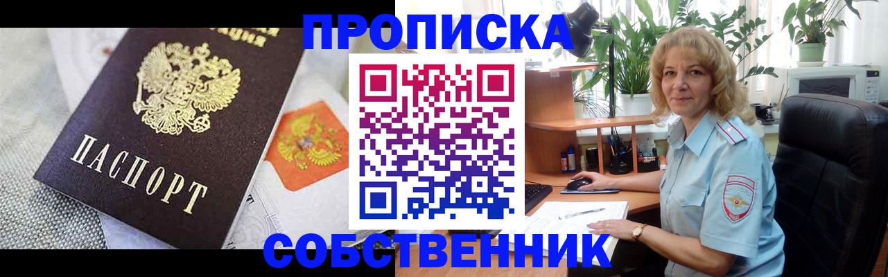 прописка иностранных граждан в Николаевске-на-Амуре