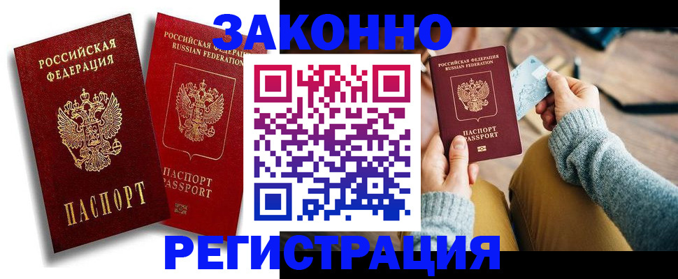 прописка поиск в Николаевске-на-Амуре