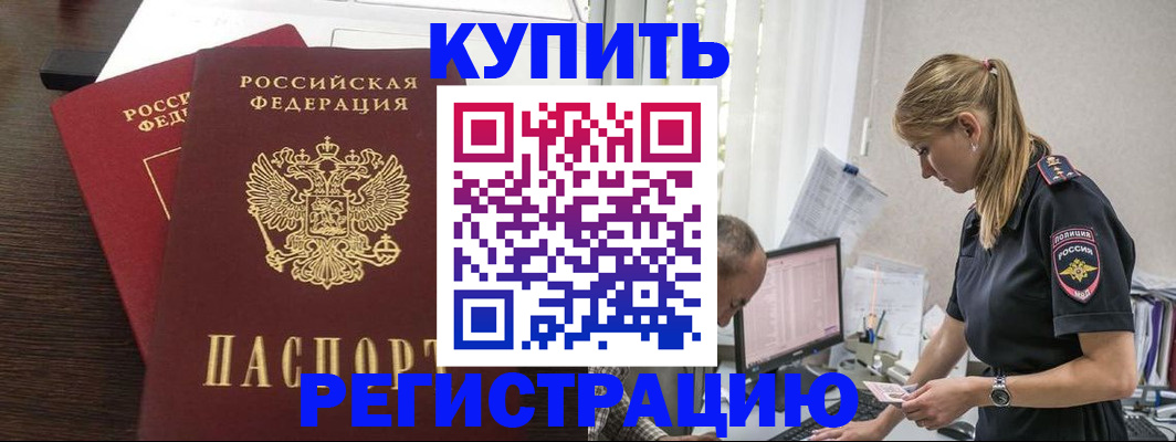 временная регистрация госуслуги в Николаевске-на-Амуре