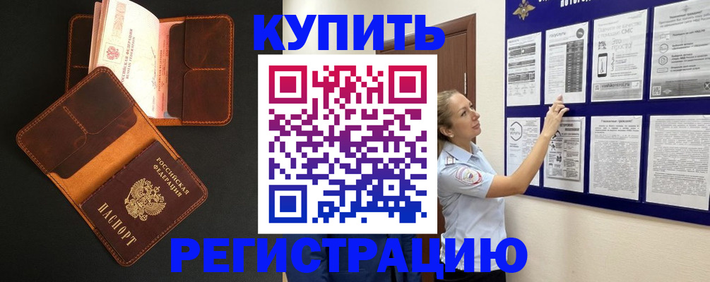 прописка для школы в Николаевске-на-Амуре