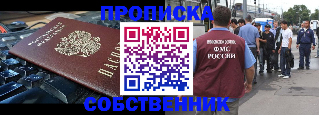 временная регистрация в квартире в Николаевске-на-Амуре