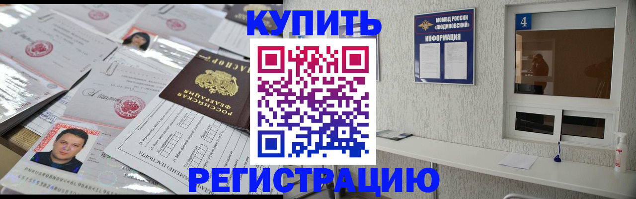 временная регистрация в квартире в Николаевске-на-Амуре